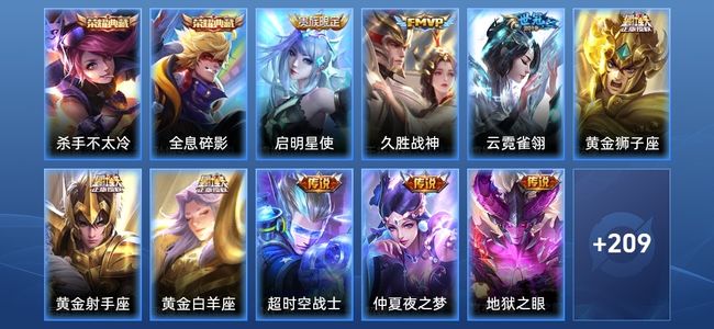 王者荣耀V8 2典藏 11传说 58史诗 220皮肤 105英雄 尊贵铂金III