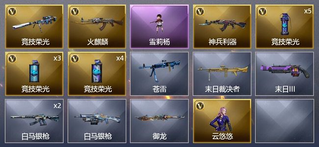 穿越火线（CF）15V武器 1V角色 3皮肤 可排位 枪王