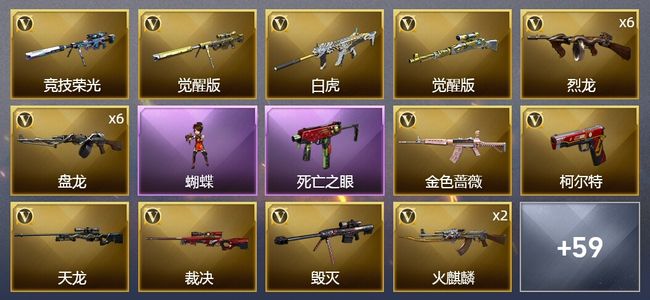 穿越火线（CF）4王者武器 75V武器 2V角色 25皮肤 可排位 大师