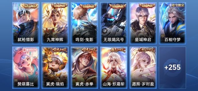 王者荣耀V8 5典藏 43传说 91史诗 268皮肤 荣耀王者