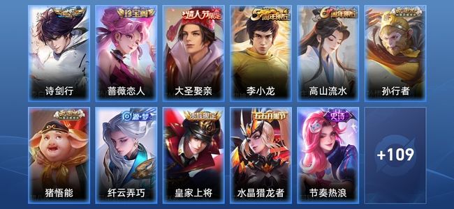 王者荣耀V4 1传说 19史诗 120皮肤 121英雄 永恒钻石IV