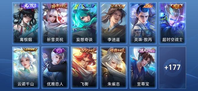 王者荣耀V7 1无双 6传说 49史诗 188皮肤 永恒钻石II