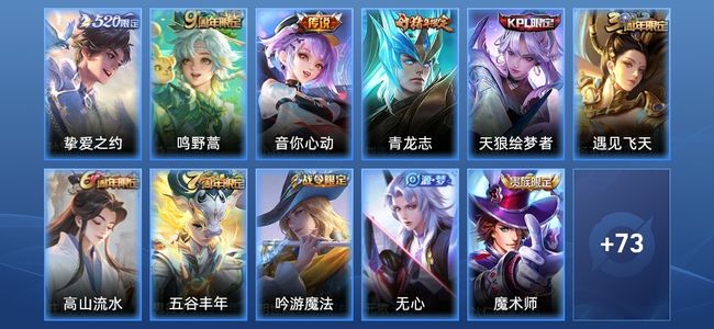 王者荣耀V2 3传说 27史诗 84皮肤 97英雄 尊贵铂金III
