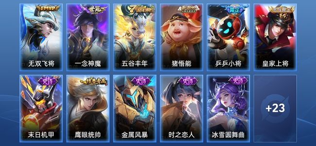 王者荣耀王者荣耀