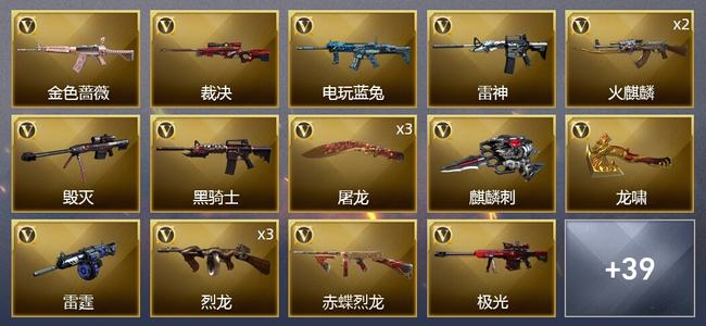 穿越火线（CF）1王者武器 5炫金武器 37V武器 2V角色 11皮肤 可排位 传奇