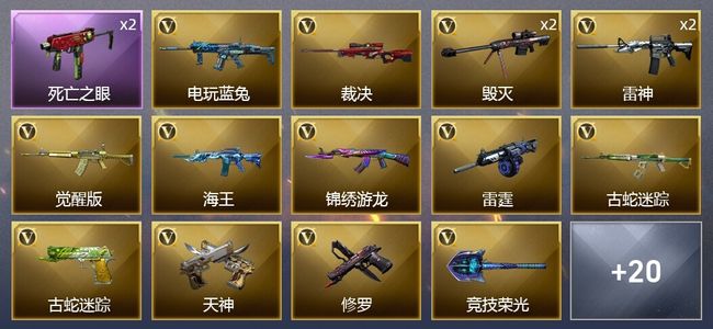 穿越火线（CF）29V武器 11皮肤 可排位 新锐