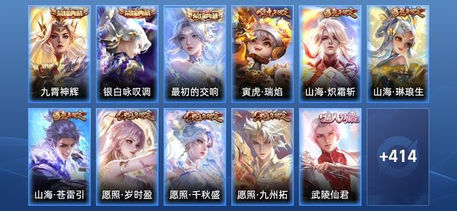 王者荣耀V9 3典藏 48传说 131史诗 426皮肤 绝世王者