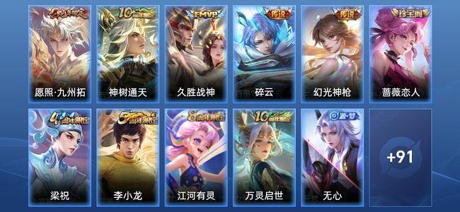 王者荣耀V4 5传说 27史诗 103皮肤 荣耀王者