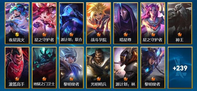 英雄联盟手游（lol手游）1神话 32传说 131史诗 252皮肤 130英雄 翡翠