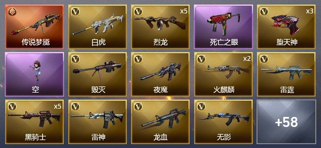 穿越火线（CF）1传说武器 4炫金武器 98V武器 2V角色 12皮肤 可排位 大师