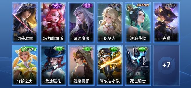 王者荣耀V2 1传说 3史诗 18皮肤 永恒钻石I