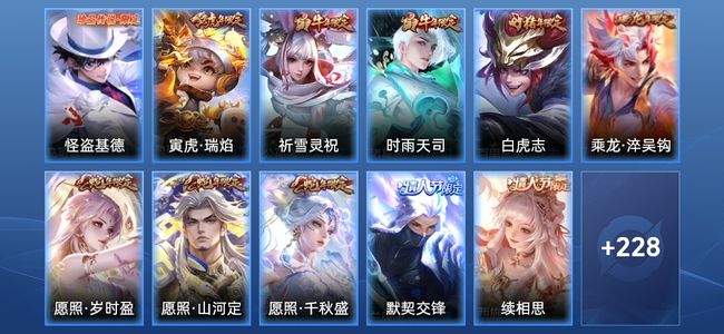 王者荣耀V8 33传说 76史诗 239皮肤 至圣王者