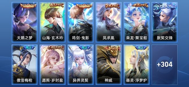 王者荣耀V7 2典藏 5传说 82史诗 317皮肤 至尊星耀I
