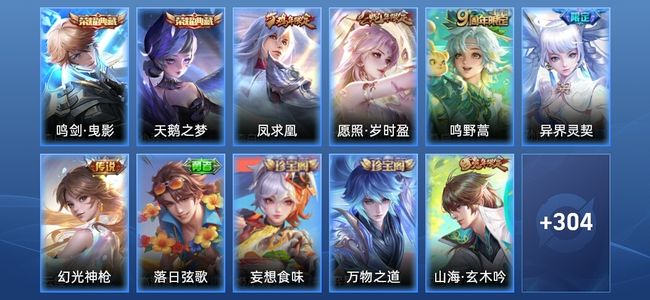 王者荣耀V7 2典藏 5传说 82史诗 317皮肤 至尊星耀I