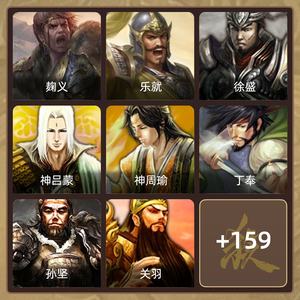 三国杀【先锋将军,V1】精品小号，16珠子