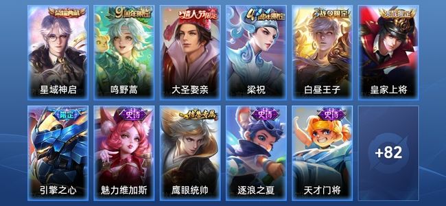 王者荣耀1典藏 1传说 13史诗 93皮肤 荣耀王者