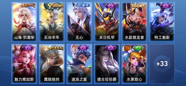王者荣耀1传说 13史诗 44皮肤 88英雄 荣耀黄金III