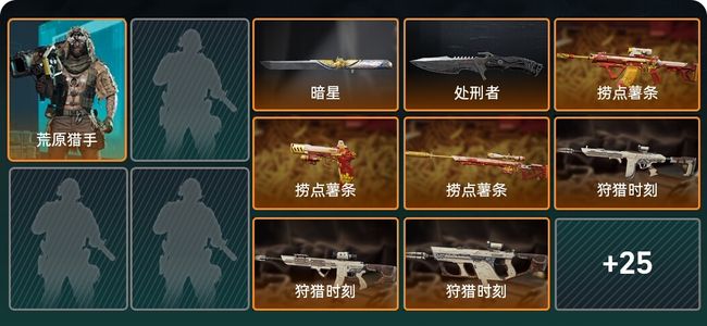 三角洲行动总资产102.9M 1干员外观 2近战 31传说枪械 烽火：黑鹰 战场：将军