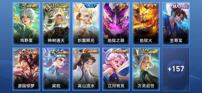 王者荣耀V5 5传说 43史诗 169皮肤 最强王者