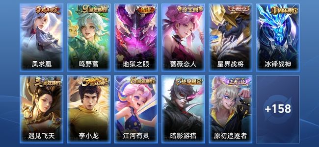 王者荣耀【苹果版】V5 3传说 35史诗 171皮肤 永恒钻石I