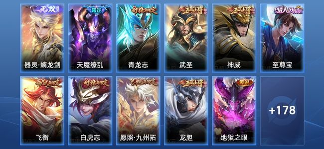 王者荣耀V7 12传说 47史诗 190皮肤 122英雄 非凡王者