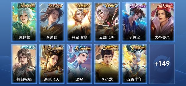 王者荣耀4传说 50史诗 161皮肤 至尊星耀IV