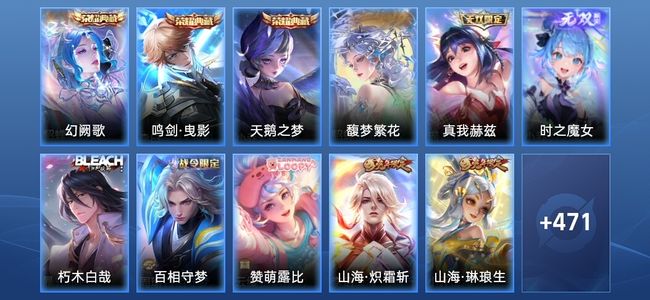 王者荣耀V10 3典藏 2无双 70传说 160史诗 484皮肤 非凡王者