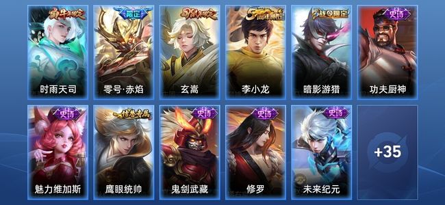 王者荣耀2传说 9史诗 46皮肤 永恒钻石V