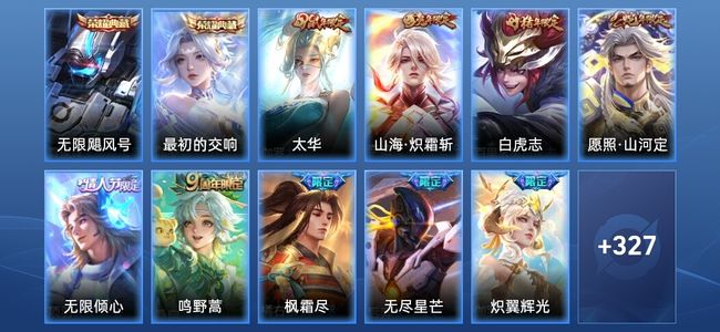 王者荣耀V8 2典藏 22传说 100史诗 338皮肤 无双王者