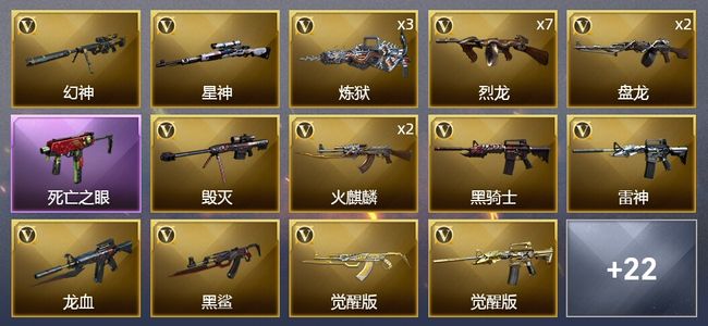 穿越火线（CF）1王者武器 1炫金武器 46V武器 3V角色 8皮肤 可排位 大师
