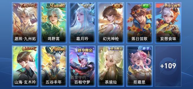 王者荣耀V4 4传说 20史诗 120皮肤 永恒钻石V