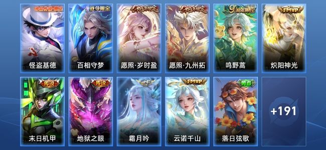 王者荣耀V7 1星传说 8传说 59史诗 202皮肤 至尊星耀II