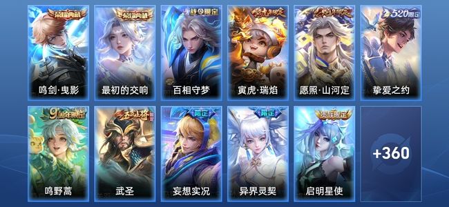 王者荣耀V8 2典藏 14传说 107史诗 372皮肤 非凡王者