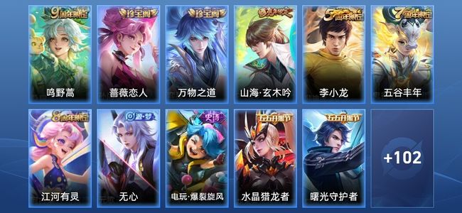 王者荣耀V2 1传说 31史诗 114皮肤 尊贵铂金III