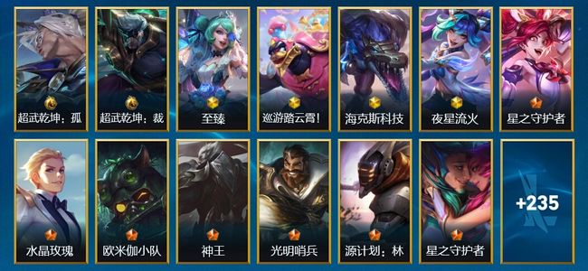 英雄联盟手游（lol手游）2典藏 4神话 26传说 122史诗 248皮肤 135英雄 大师