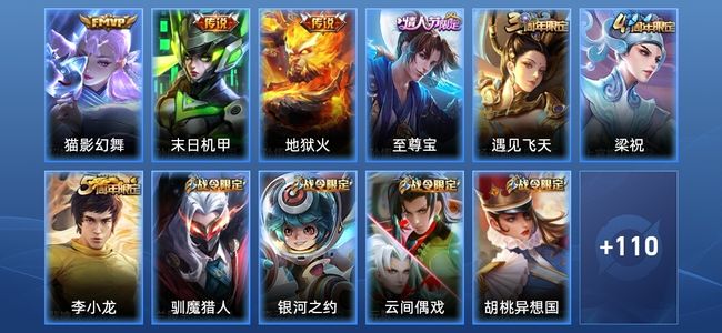 王者荣耀V7 3传说 32史诗 121皮肤 永恒钻石II