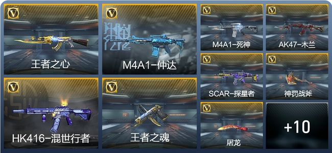 穿越火线：枪战王者3王者武器 19英雄武器 12万化 精英