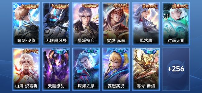 王者荣耀V8 3典藏 30传说 74史诗 271皮肤 122英雄 无双王者