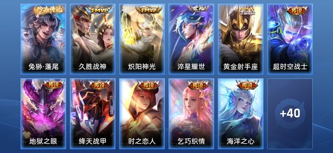 王者荣耀V7 12传说 13史诗 55皮肤 50英雄 永恒钻石V