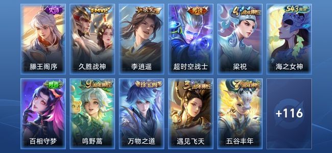 王者荣耀V5 4传说 47史诗 127皮肤 无双王者