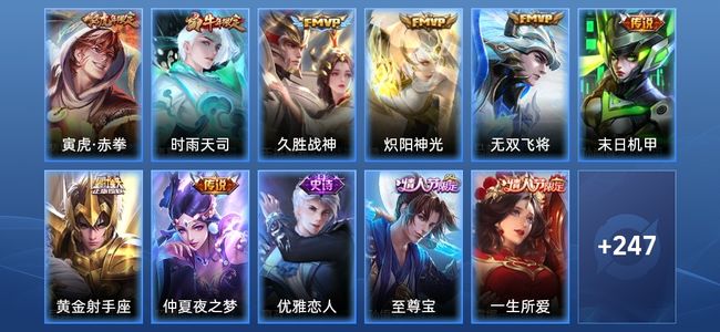 王者荣耀V6 9传说 67史诗 260皮肤 122英雄 至尊星耀III