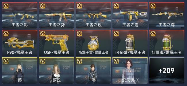 穿越火线：枪战王者V7 10王者 217英雄武器 6英雄角色 297万化 新锐