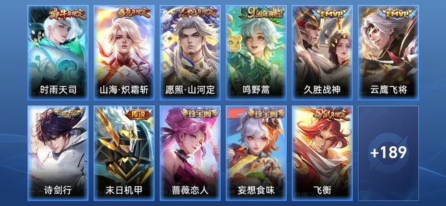 王者荣耀V7 8传说 54史诗 200皮肤 120英雄 永恒钻石III