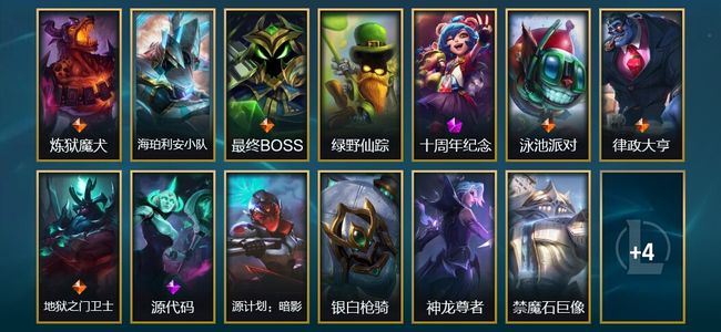 英雄联盟（LOL）1神话 5传说 17皮肤 89英雄 铂金