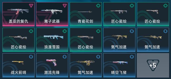 无畏契约：源能行动2卓越 19皮肤 25英雄 39卡面 28挂饰 铂金