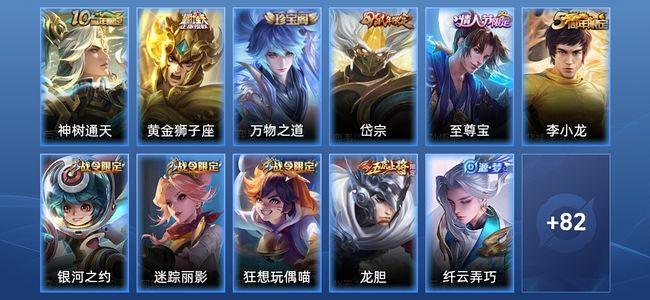 王者荣耀V5 2传说 31史诗 93皮肤 至尊星耀V