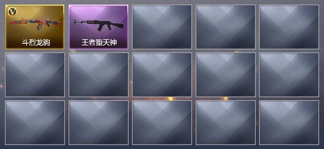 穿越火线（CF）1王者武器 1V武器 可排位 专家