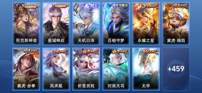 王者荣耀V9 2典藏 1无双 42传说 175史诗 471皮肤 无双王者