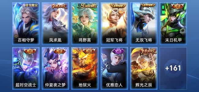 王者荣耀【苹果版】V7 8传说 41史诗 172皮肤 至尊星耀IV