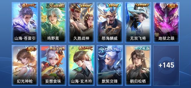 王者荣耀V6 8传说 48史诗 157皮肤 118英雄 至尊星耀II